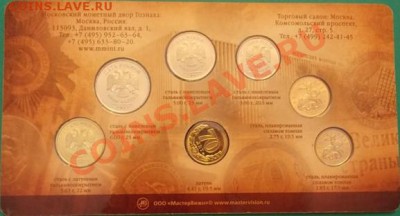набор разменных монет "70 лет на благо России" ммд 2012 - 2