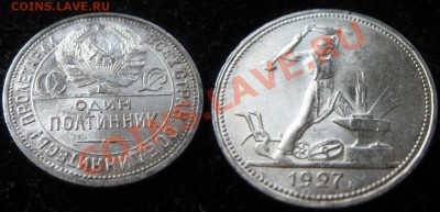 полтинник 1927 Яркий шт. блеск до 8.12.12 - IMG_2779.JPG
