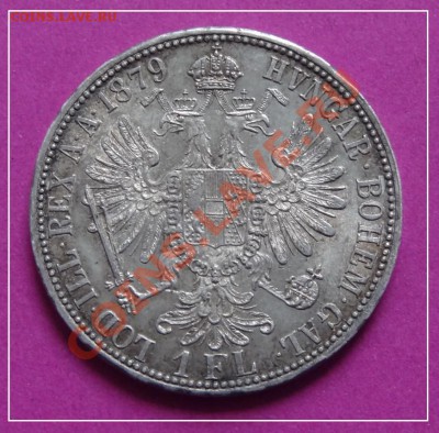 Австрия 1 флорин 1879 патина + шт. блеск до 11.12.12 в 22.00 - 1 флорин 1879 рев