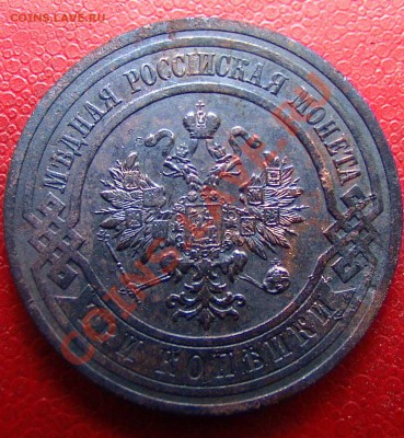 Распродажа царской меди - 3kopeyki1913godcpbavers