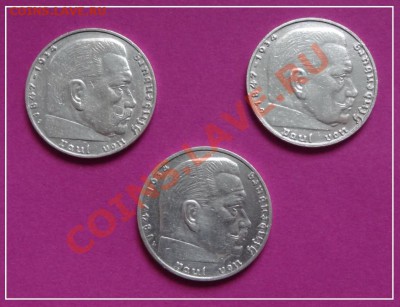 Германия 2 марки 1937, 1938, 1939 гг. до 11.12.12 в 22.00 - 2 марки 1937, 38, 39 ав