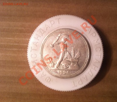50 копеек 1922,1924,1925,1926,1927 гг. ( 7 шт.) - IMG_1300.JPG