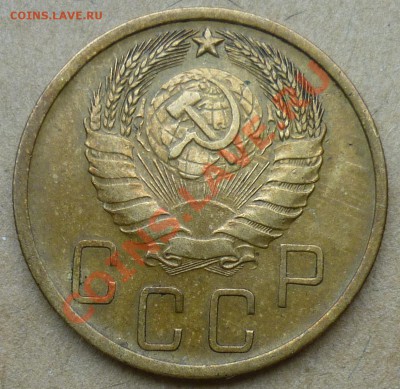 5 копеек 1940 года №44 Шт.1.3 - P1020700.JPG