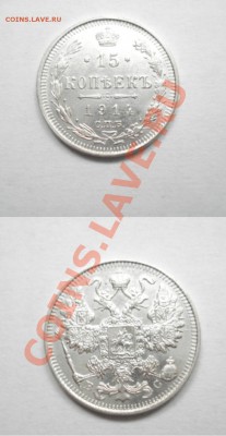 15к 1914г - 15к 1914г