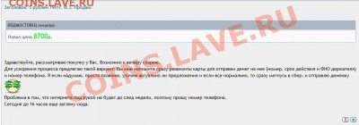 Попытка развода? - развод.JPG