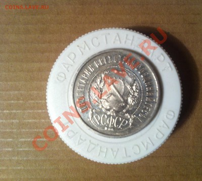50 копеек 1922,1924,1925,1926,1927 гг. ( 7 шт.) - IMG_1345.JPG