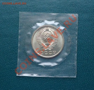 20копеек 1974год.наборная в запайке. - DSC02307.JPG