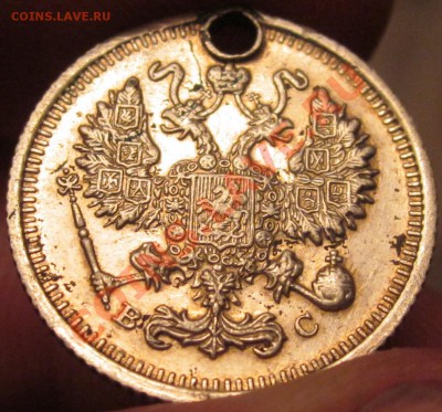 оценить 15 копеек 1915 г. - ПРУФ? - IMG_2555