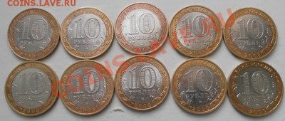 10 руб. биметал 10шт. до 11.12.2012г. 21.00. мск. - RSCN1839.JPG