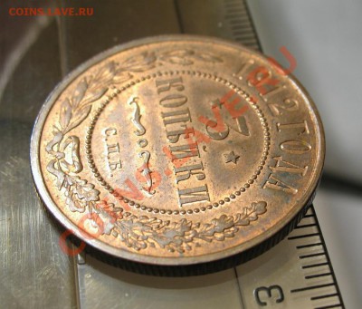 3 копейки 1912 г. Хорошая. - 2