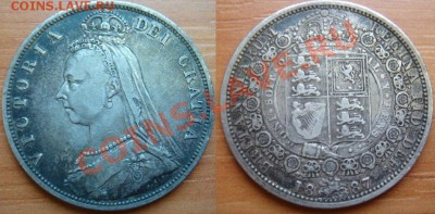2 кроны 1887 Красивая до 12.12 22-00 - Полукрона 1887.JPG