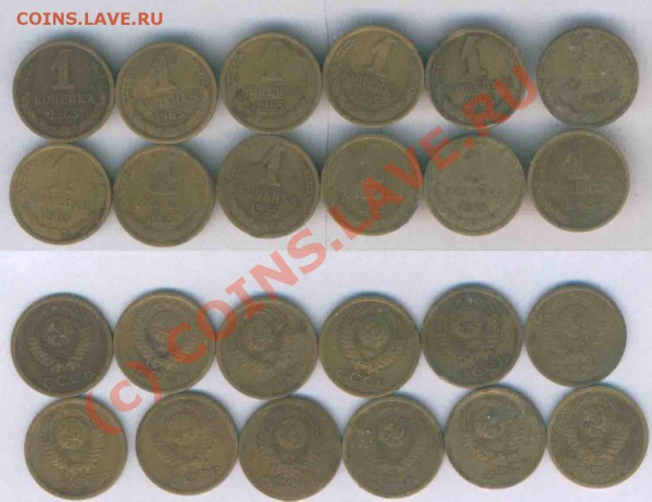 СССР 1 коп. 1961-1966г. - 116шт. до 19.10 2009г. 21.30 - К- 16