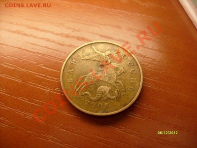 50 коп.Брак или удар ? - S7302593.JPG