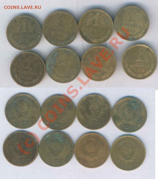 СССР 1 коп. 1961-1966г. - 116шт. до 19.10 2009г. 21.30 - К- 14