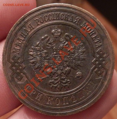 3 копейки   1915  (патина, неплохая)  до 6.12.2012 - DSCN6000.JPG