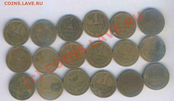 СССР 1 коп. 1961-1966г. - 116шт. до 19.10 2009г. 21.30 - К- 19