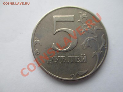 5руб.1997г. поворот - IMG_0321.JPG