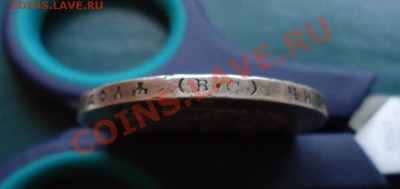 1рубль 300лет дому Романовых. - DSC02281.JPG