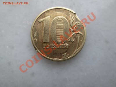 10руб. 2010г. выкус. до 9.12.12.  22-00 Москвы. - IMG_1516_1900x1425