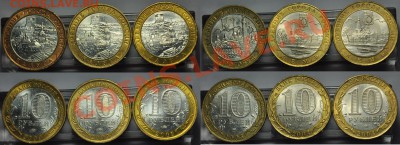 10руб. биметалл "Города" 30шт. в блеске--До 11-12-12 22-00-- - 10ки_2