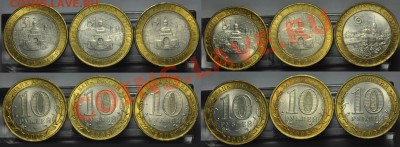 10руб. биметалл "Города" 30шт. в блеске--До 11-12-12 22-00-- - 10ки_3