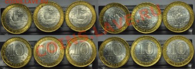 10руб. биметалл "Города" 30шт. в блеске--До 11-12-12 22-00-- - 10ки_4