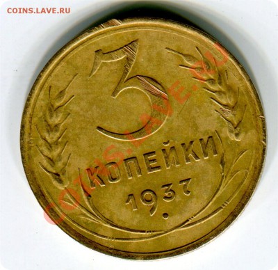3к. 1937. - img536о