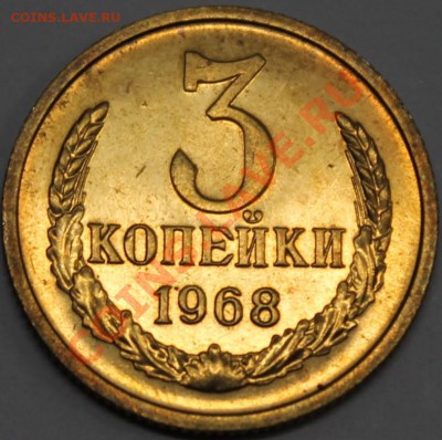 3 копейки 1961 Ф-140 UNC-штемпельная + бонус - 3 .68 реверс