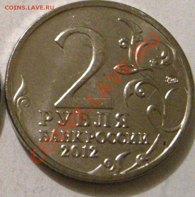 2 рубля 2012 Василиса Кожина - 01.8