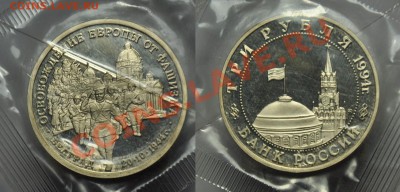 3руб. Белград + Сев. Конвой ПРУФ --------11-12-12 в 22-00 - Белград_1