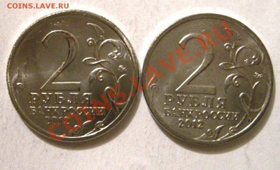 2 рубля 2012 Василиса Кожина - 01.5