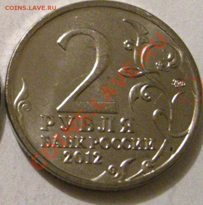 2 рубля 2012 Василиса Кожина - 01.9.JPG
