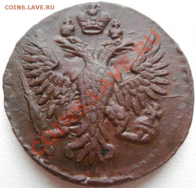 Деньга 1750г,окончание 8.12.12,22-00 по Москве - PB290998.JPG