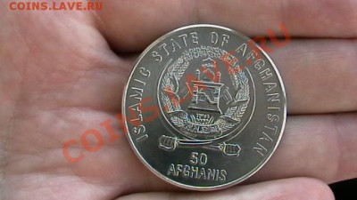 Афганистан - 50 афгани - шайба - IMGA0878.JPG