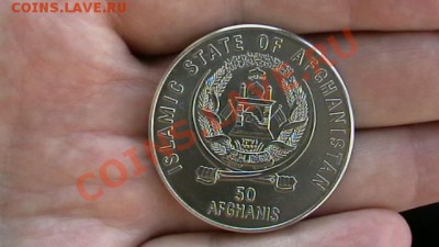 Афганистан - 50 афгани - шайба - IMGA0879.JPG