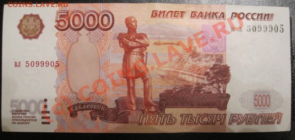 Красивый пятитысячный "радар" - IMG_0177.JPG