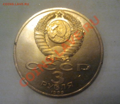 Юбилейные рубли СССР 5 шт. до 22-00 8.12.12 - 2012-12-06 21.06.45