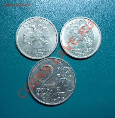 1рубль-Пушкин,1р.содружество,2р,Гагарин. - DSC02323.JPG
