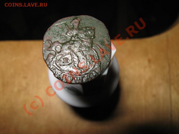 Полушечки ЕМ 1770, 1771гг.Оцените. - IMG_1105