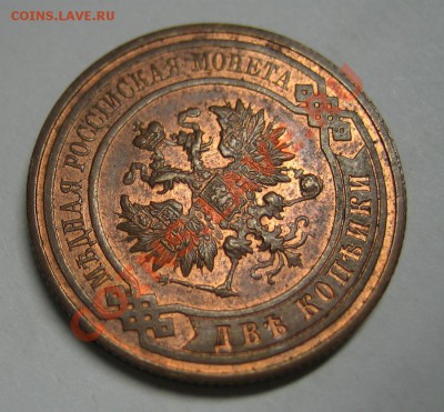 2 копейки 1915 г. Красная медь. до 11.12.2012 в 22:00 МСК - 2 2