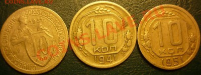 10 к 1931 1941 1951 г до 8.12.2012 21:00 - 10 к 1931 1941 1951.JPG