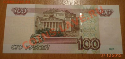 100 руб (пресс) красивый радар до 10.12.12г. в 22.00 по МСК - DSC09335.JPG