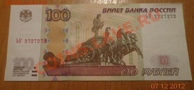 100 руб (пресс) красивый радар до 10.12.12г. в 22.00 по МСК - DSC09334.JPG