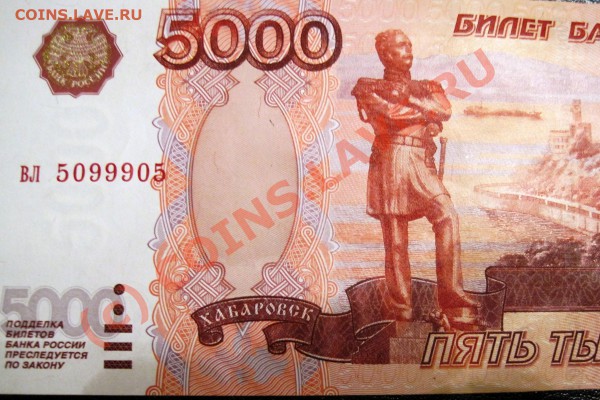 Красивый пятитысячный "радар" - IMG_0178.JPG