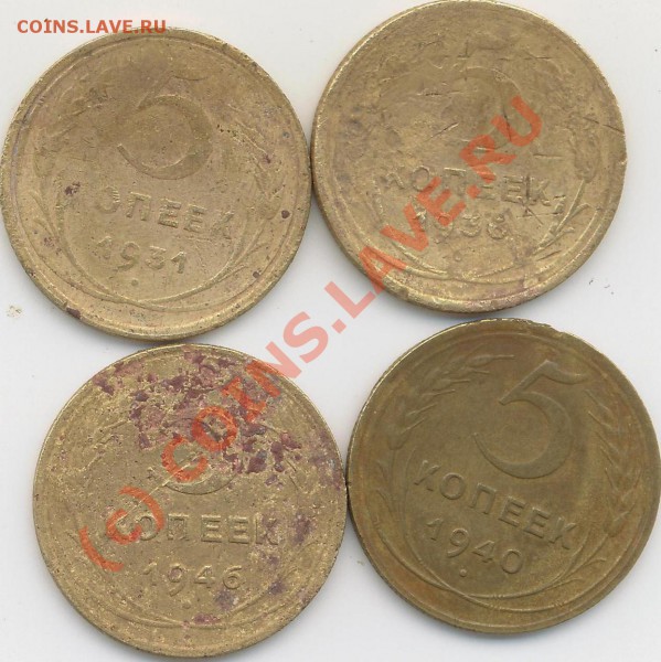 5 коп. 4 монеты. СССР - 5коп.А.4шт.Р..JPG