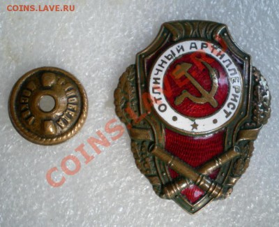 Отличный артиллерист. - 2012-04-09_085509