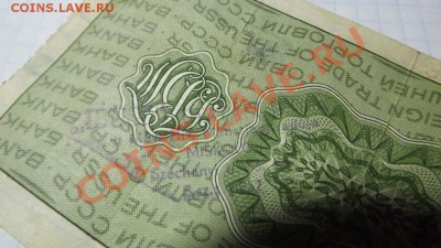 Чек Внешпосылторгбанка СССР  50 руб. - Изображение 3126