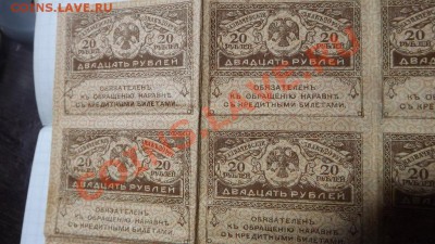 Лист Керенок 20 р. 12шт. - Изображение 3128