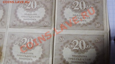 Лист Керенок 20 р. 12шт. - Изображение 3132