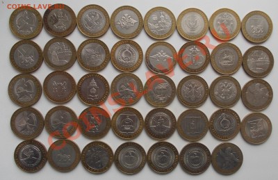 10р БМ 39шт до 9.12.2012 в 22-00 по мск - 42